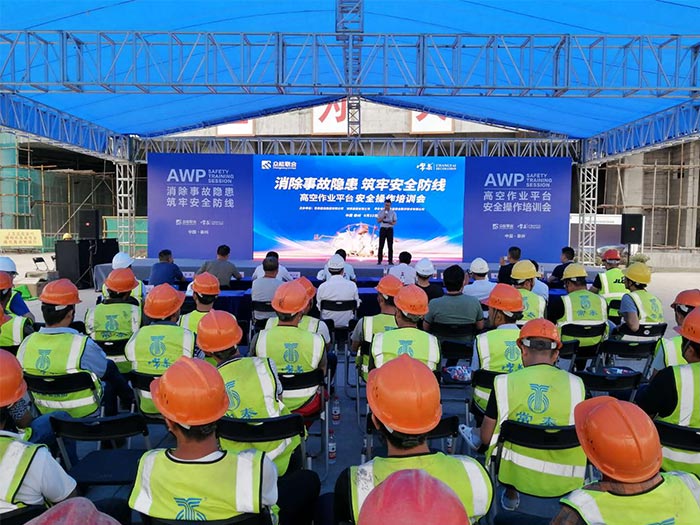 华体在线登录入口-华体（中国）
携手常泰建设集团安全培训会圆满结束
