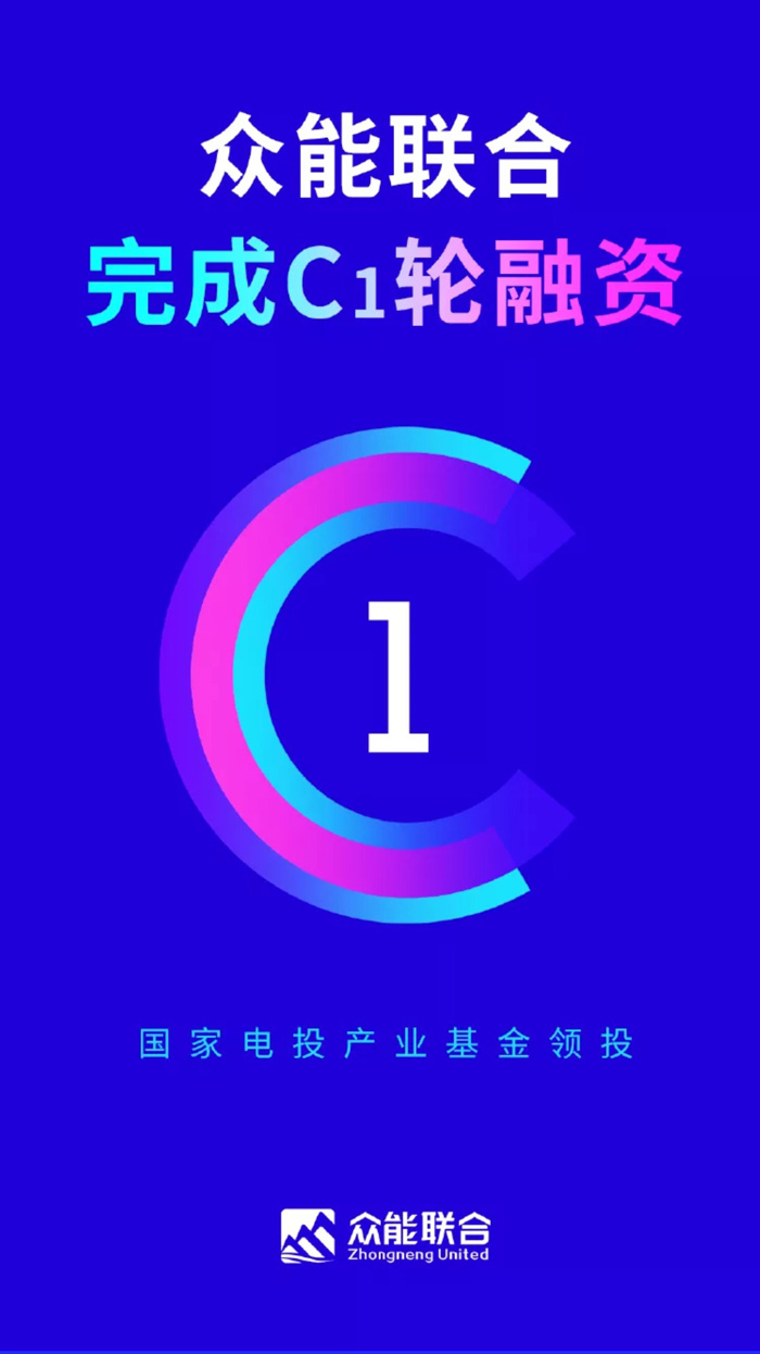 【官宣】华体在线登录入口-华体(中国)
完成国家电投产业基金C1轮融资,继续领跑中国华体在线登录入口-华体(中国)产业互联网_01.jpg 【官宣】华体在线登录入口-华体(中国)
完成国家电投产业基金C1轮融资,继续领跑中国华体在线登录入口-华体(中国)产业互联网_01.jpg