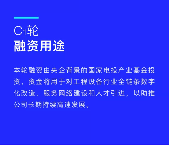 【官宣】华体在线登录入口-华体(中国)
完成国家电投产业基金C1轮融资,继续领跑中国华体在线登录入口-华体(中国)产业互联网_02.jpg 【官宣】华体在线登录入口-华体(中国)
完成国家电投产业基金C1轮融资,继续领跑中国华体在线登录入口-华体(中国)产业互联网_02.jpg