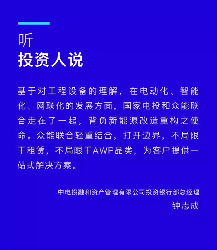 【官宣】华体在线登录入口-华体(中国)
完成国家电投产业基金C1轮融资,继续领跑中国华体在线登录入口-华体(中国)产业互联网_03.jpg 【官宣】华体在线登录入口-华体(中国)
完成国家电投产业基金C1轮融资,继续领跑中国华体在线登录入口-华体(中国)产业互联网_03.jpg