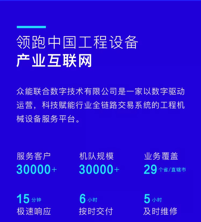 【官宣】华体在线登录入口-华体(中国)
完成国家电投产业基金C1轮融资,继续领跑中国华体在线登录入口-华体(中国)产业互联网_05.jpg 【官宣】华体在线登录入口-华体(中国)
完成国家电投产业基金C1轮融资,继续领跑中国华体在线登录入口-华体(中国)产业互联网_05.jpg