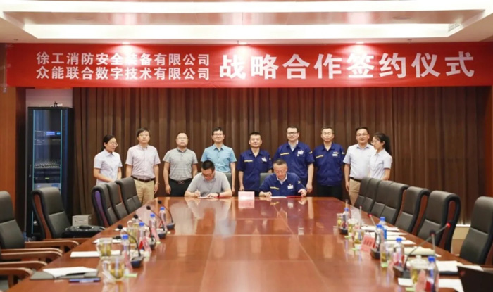 华体在线登录入口-华体（中国）
与徐工消防签署战略合作协议 携手深耕中国高空产业市场