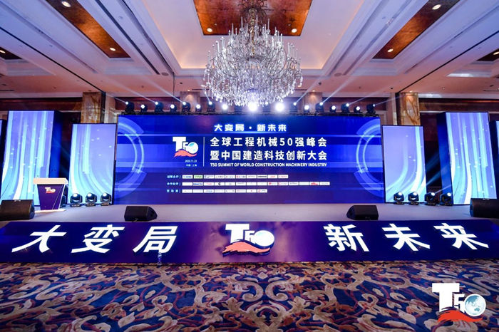 大赢家丨华体在线登录入口-华体（中国）
在T50大会上获得中国工程机械行业十大租赁商等三项行业奖项-1.jpg