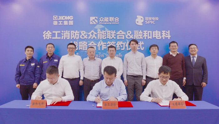 徐工消防、华体在线登录入口-华体（中国）
、融合电科签署战略合作协议！-1.jpg