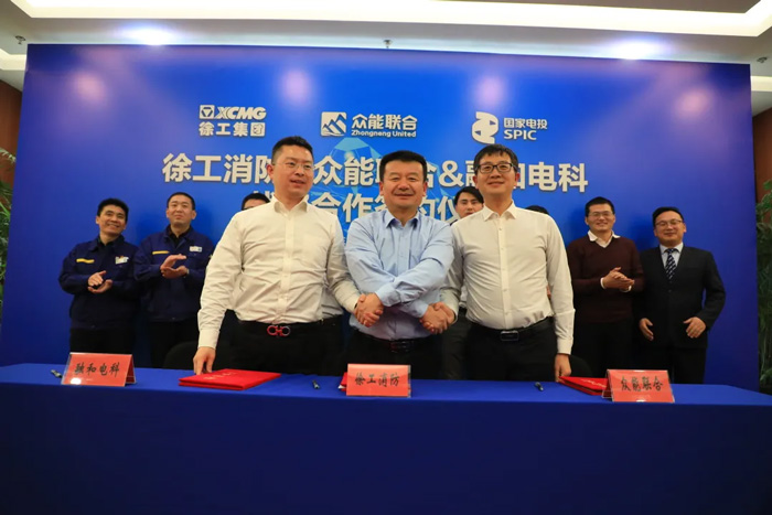 徐工消防、华体在线登录入口-华体（中国）
、融合电科签署战略合作协议！-2.jpg