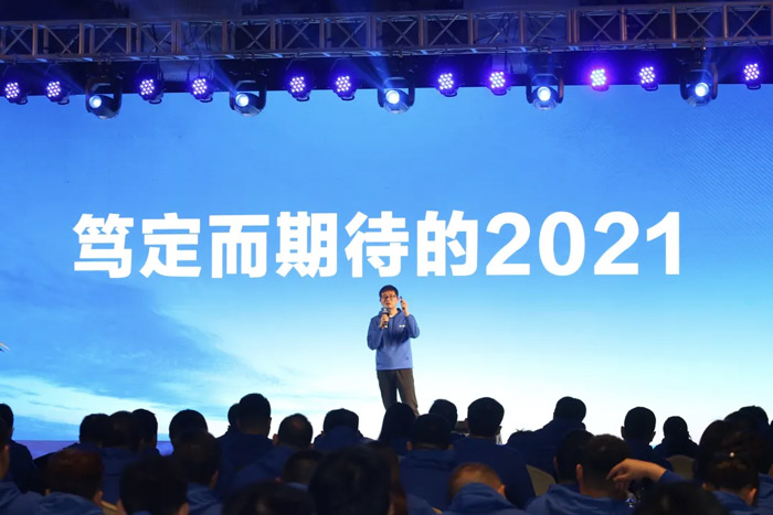 华体在线登录入口-华体（中国）
“火力全开·赢战2021”业务启动大会在南京隆重召开-3.jpg