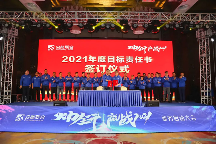 华体在线登录入口-华体（中国）
“火力全开·赢战2021”业务启动大会在南京隆重召开-7.jpg