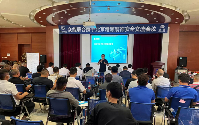 安全生产月丨防微杜渐-安全先行-华体在线登录入口-华体（中国）
携手北京港源建筑装饰工程有限公司开展安全交流会-1.jpg
