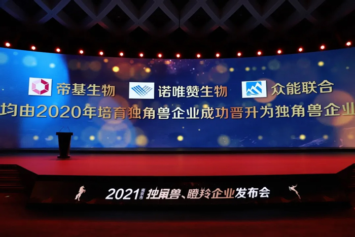 荣耀时刻！华体在线登录入口-华体（中国）
成功晋升为南京市独角兽企业-2.jpg
