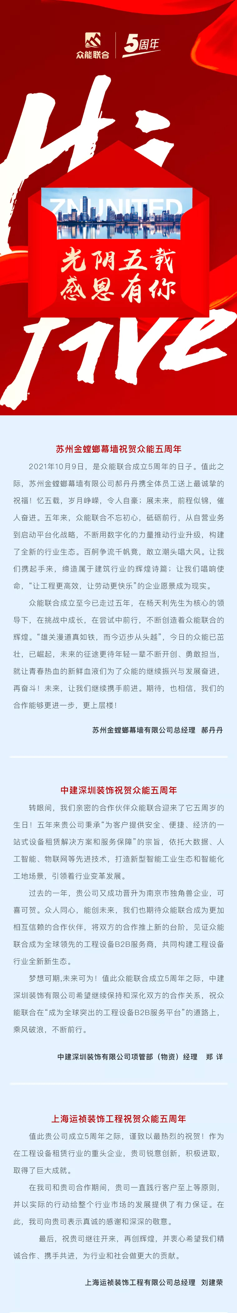 一路同行，感恩相伴！华体在线登录入口-华体（中国）
五周岁生日快乐-3.jpg