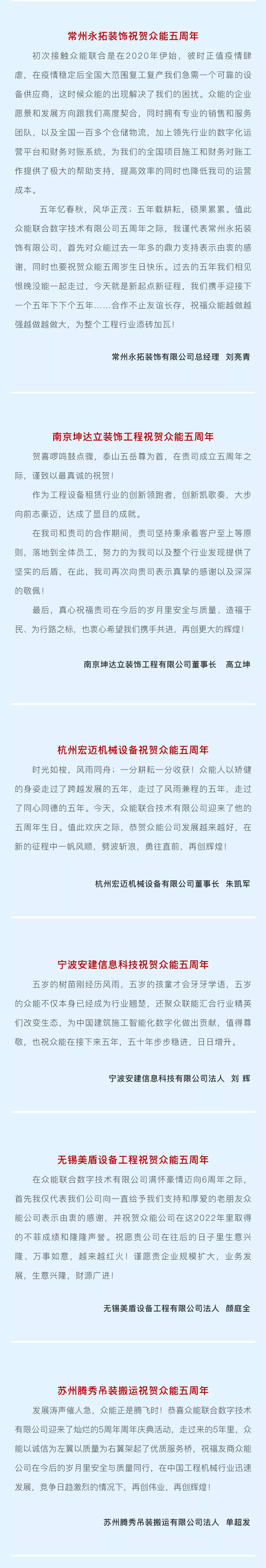 一路同行，感恩相伴！华体在线登录入口-华体（中国）
五周岁生日快乐-4.jpg