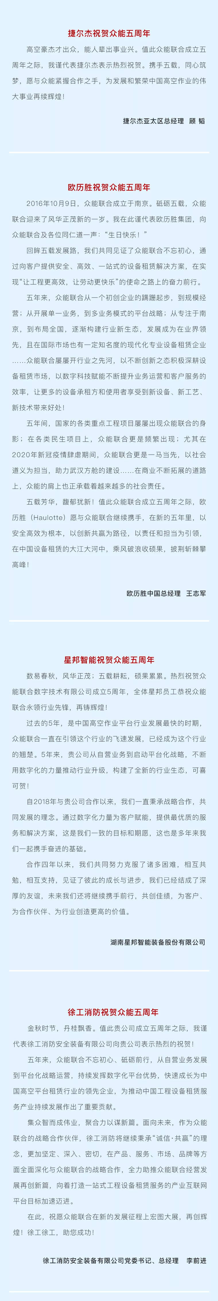 一路同行，感恩相伴！华体在线登录入口-华体（中国）
五周岁生日快乐-5.jpg