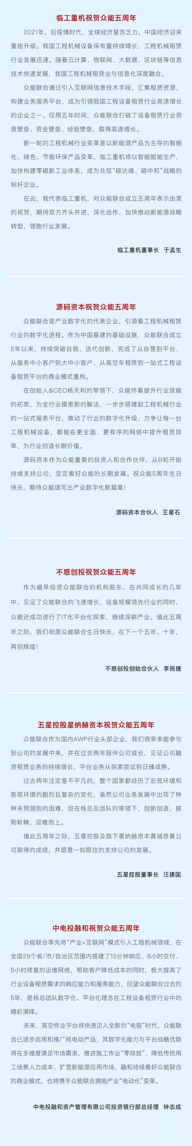 一路同行，感恩相伴！华体在线登录入口-华体（中国）
五周岁生日快乐-6.jpg