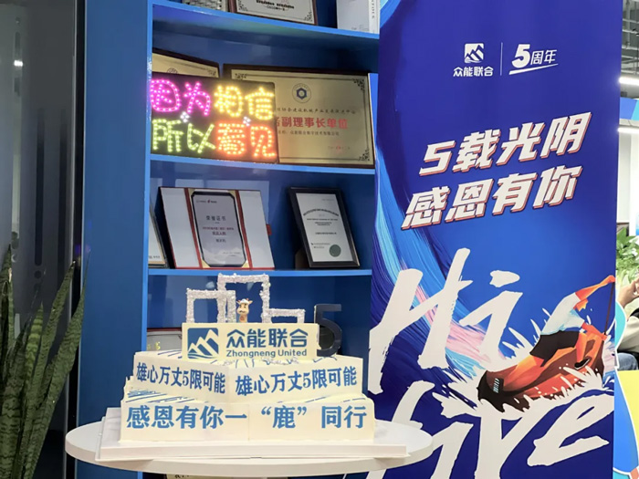 华体在线登录入口-华体（中国）
的5周岁，我们这么过！-16.jpg